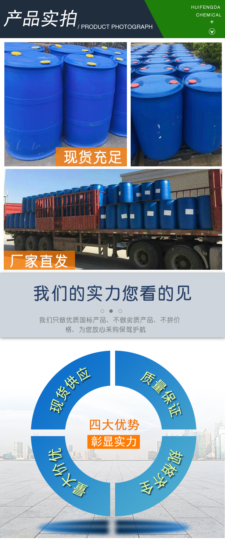 1680511398791277.jpg 苯乙酰氯 附4.jpg