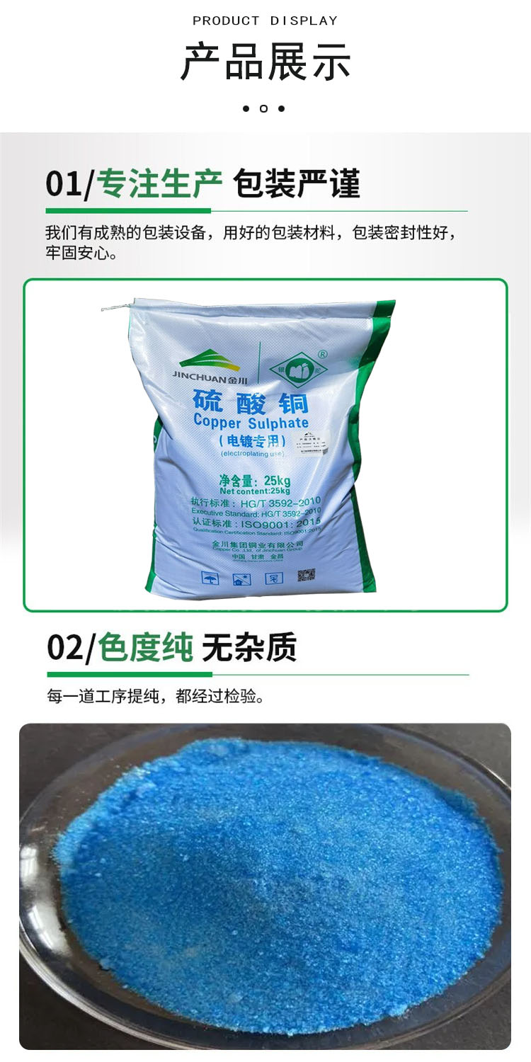 1684901690576811.jpg 硫酸銅 附4.jpg