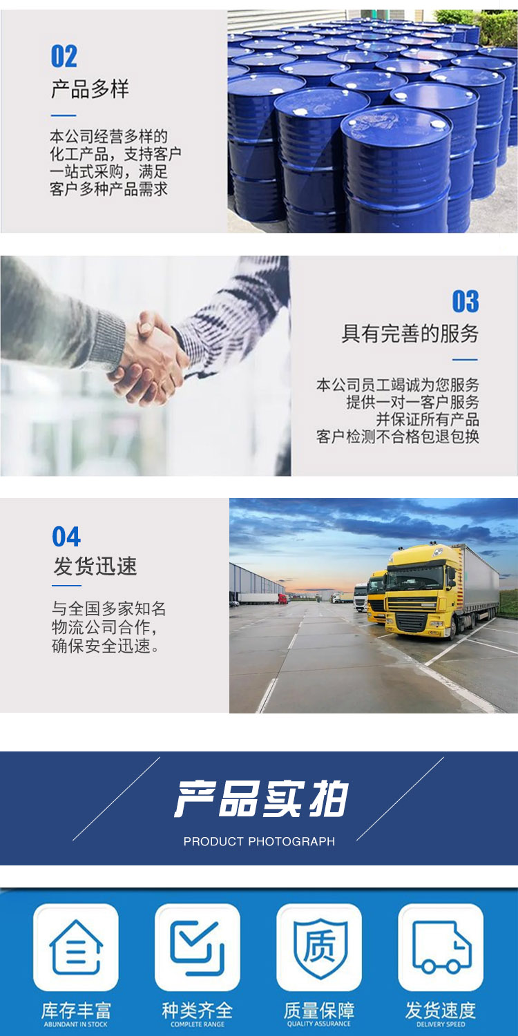 1687246436291836.jpg 對氯氯芐 附4.jpg