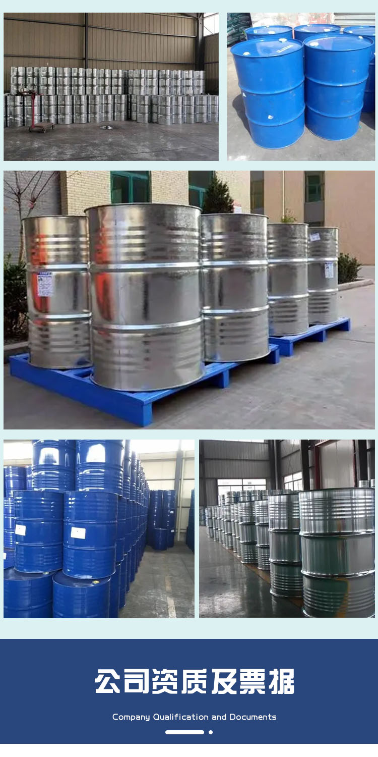 1689315718499628.jpg 碳酸二甲酯 附4.jpg