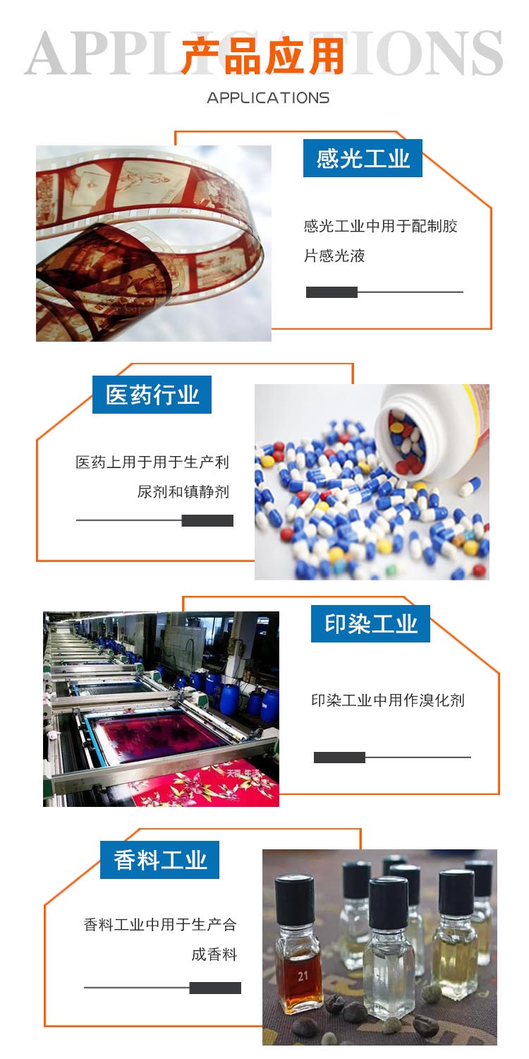 1689756797206792.jpg 溴化鈉 附3.jpg